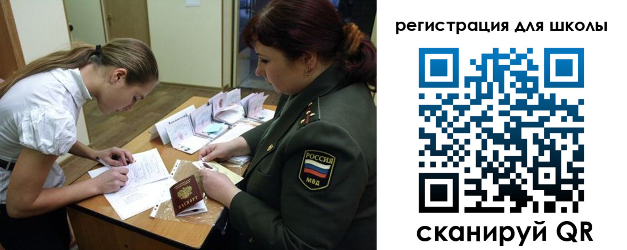 временная регистрация поиск в Шарье