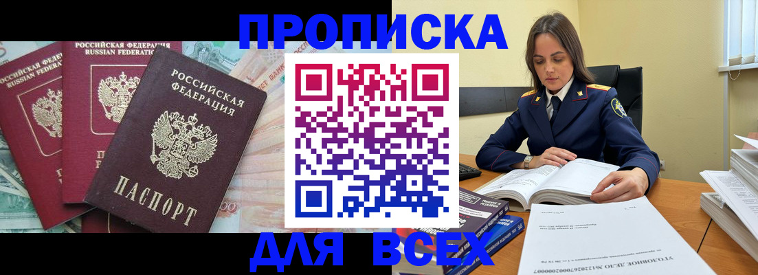 найти адрес прописки в Шарье