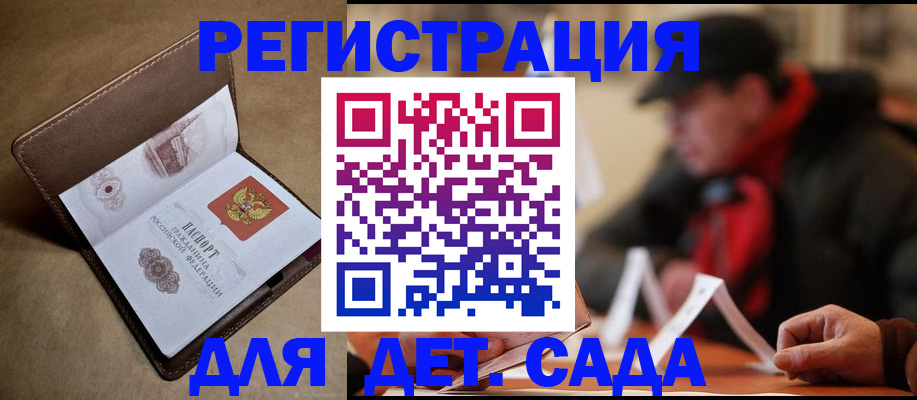 прописка в Шарье