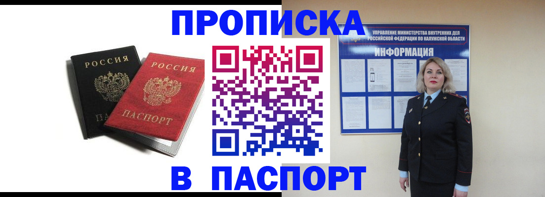 временная регистрация купить в Шарье