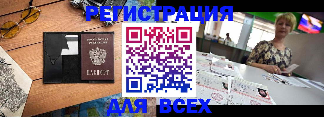 прописка для школы в Шарье